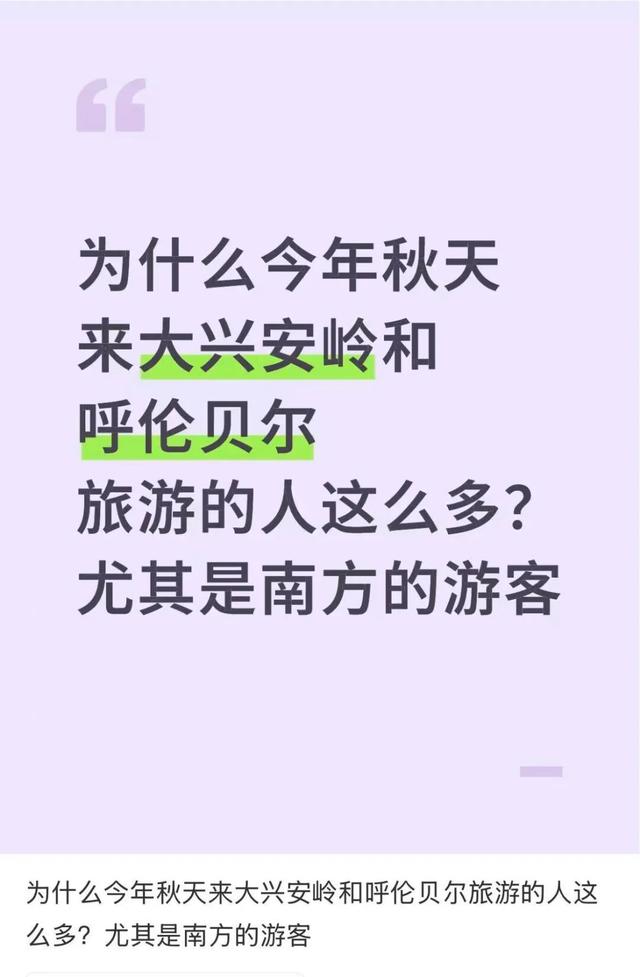 月入3万，去不起新疆「平替」？