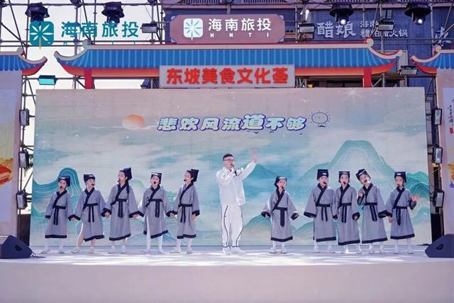 第三届东坡美食文化荟在海口美兰启幕 打造沉浸式宋韵文化体验