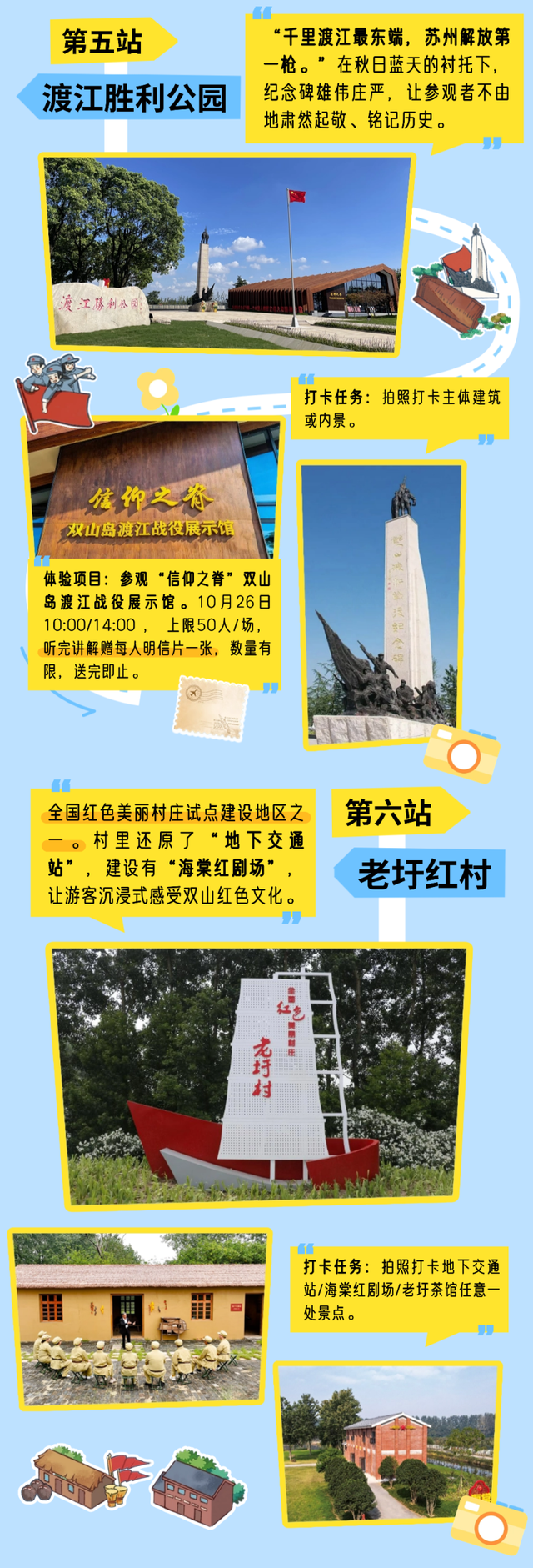 藏不住了！和江苏广播一“骑”出发，双山岛骑游攻略来啦！