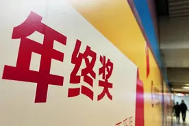 年终奖到手 记得选好计税方式图片