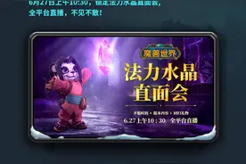 《魔兽世界》怀旧服6月27日重启，公告称：技术接入仍然没有完全完成，游戏仍存在一些问题图片