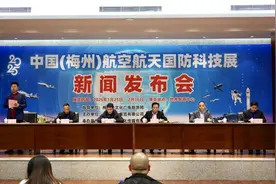 100多件展品将展出！这场航空航天国防科技展1月25日至2月16日在梅举行图片