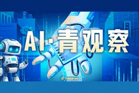 一分钟搞定问诊、开药？AI生成处方，靠谱吗？医生提醒→图片