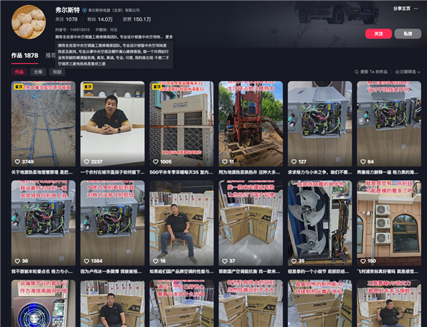 空调拆机博主回应格力朱磊：2022年生产 并非十年前停产机型