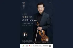 著名小提琴家吕思清21日来汉演出图片