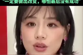 马思纯称自己半年瘦了50斤，曾胖到一百六七十斤，自卑到低谷。“一定要做出改变，哪怕最后没有成功”图片