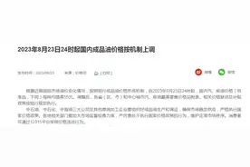 下班先去加油！今日24时起油价要涨！图片