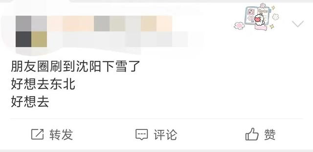 错过等一年！这个冬天，来辽宁“出溜”一圈！