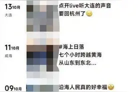 被保研贫困生晒旅游照，浙大通报、清华回应图片