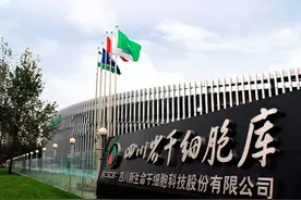 新生命干细胞-华西研究团队共同取得两项成果图片