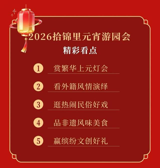 下周，来如皋这里闹！元！宵！