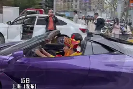 在上海看见唐僧开紫色迈凯伦了！敞篷车主回应遛车走红图片