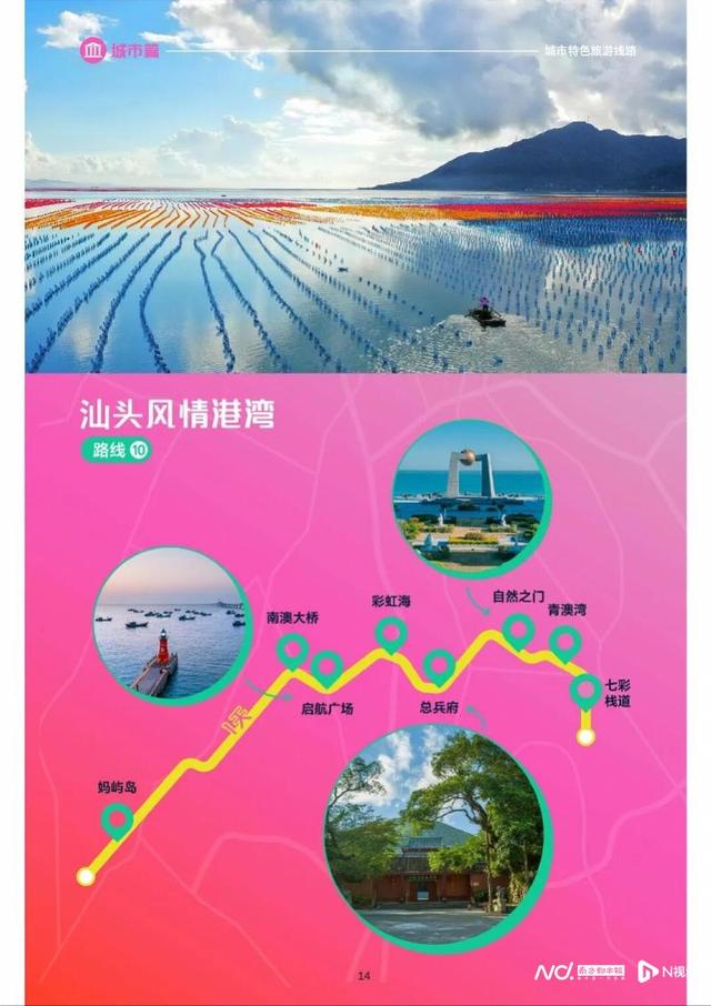 粤享暖冬 乐游广东有图可依！“乐赏广东”文旅地图正式上线