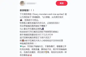 震晕蚊子的灭蚊神曲火了 专家回应：可能刚好和蚊子频率相同图片