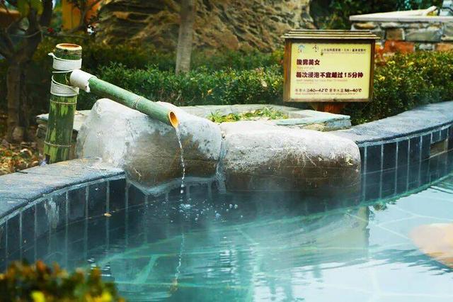 潍你好一码通免费泡温泉