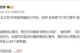 魔兽世界“巫妖王之怒”全面开放，部分服务器负载较高图片