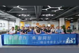 抢抓“大桥经济”历史机遇，鹤山推动校企人才精准对接图片