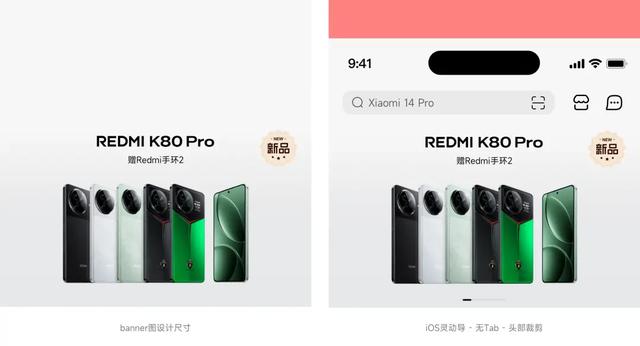 小米商城APP首页全面改版-深度解析（上）