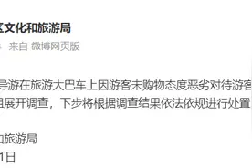 青岛一导游发表地域歧视言论引关注，涉事旅行社曾半个月内被投诉19次图片