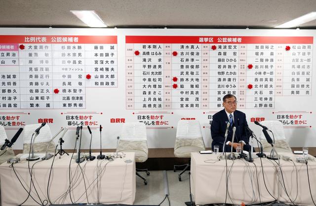 石破茂首相位子到头了吗