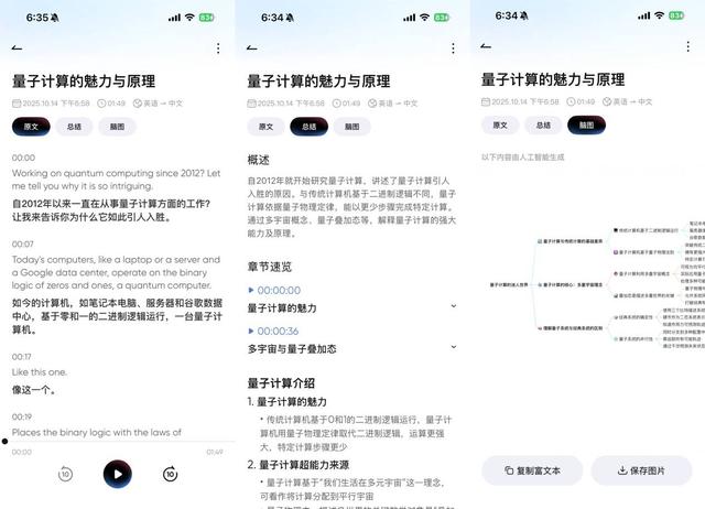 AI驱动爆发式增长，网易有道词典AI同传用户突破2000万