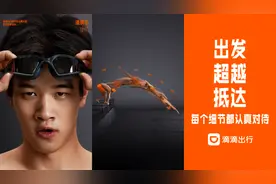 助老出行、宠物出行！滴滴携手潘展乐解决出行难题，不断升级更优体验图片