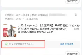 退钱了！已有人收到退款！抓紧申请图片