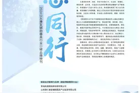 2024银发经济影响力品牌|青岛市远征假肢矫形器有限公司图片