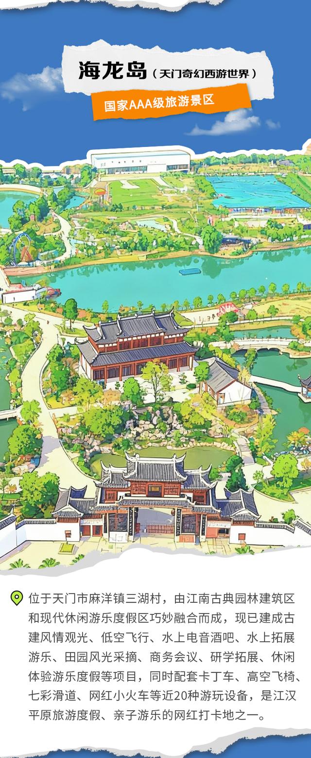 天门，好7又好看！