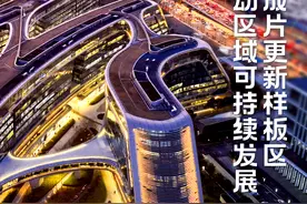 2025怎么干｜上海长宁：打造商务区成片更新样板区图片