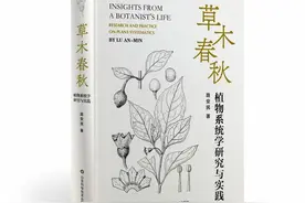 陈家宽：站在“十字路口”的中国植物学图片