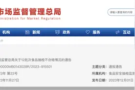 国家市场监督管理总局：驼升宝、喜安智、Arla阿尔乐奶粉抽检不合格图片