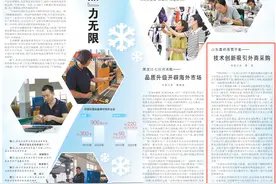 人民日报关注“中国手套名城”嘉祥：冰雪体育用品出口“热”力无限图片
