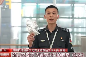 “粽”要通知！端午出行乘机携带这些物品需注意→图片