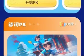 高数学不会就拿捏“低数”，大学生涌入口算App“狂虐”小学生，家长都在求放过？图片