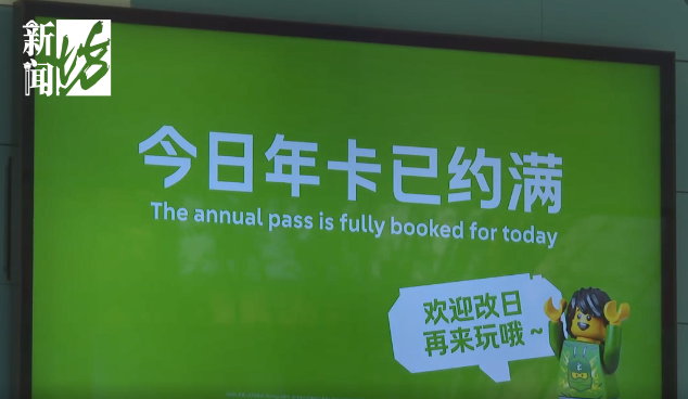 上海迪士尼,乐高乐园,东方明珠,豫园…纷纷加入↗游客惊呼"太实惠"！