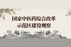 浙江：传统医药搭上数字快车图片