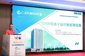 重庆仁品参加中华医学会2024年咽喉嗓音年会图片