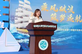 开学第一课|湖南师大附中博才梅溪湖中学校长黄丽：乘风破浪，筑梦远航图片