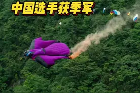 张家界天门山翼装飞行：200公里时速“人箭穿靶”图片
