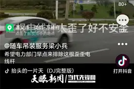 网友分享：“这根电线杆太歪了，好不安全”电力工人紧急救援！图片