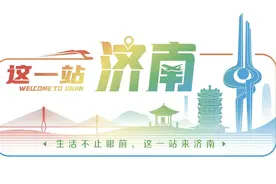 冬游济南 欢乐贺年｜唱响泉城有好戏！艺术演出尽享文化盛宴图片