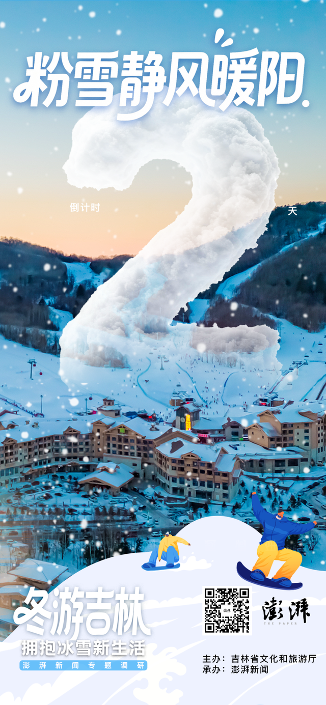 这个冬天去吉林，拥抱冰雪新生活