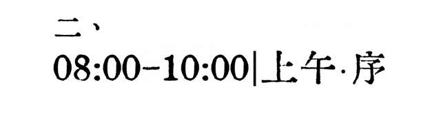 推开南开的窗，你会看到——