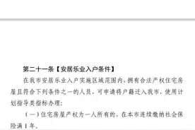 一线城市中首个！广州七区拟实施购房入户，重磅利好房地产？图片