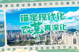 【锚定现代化 改革再深化】越山融城｜创新举措让搬迁群众真正融入新型城镇化图片