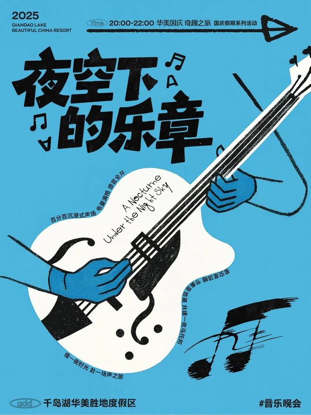 国庆必打卡！景区双节放大招，吃喝玩乐一站全包~