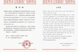 9.6分热播韩剧“喊话”，张家界回应来了图片