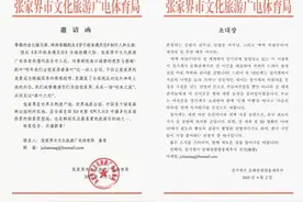9.6分热播韩剧“喊话”，张家界回应来了图片
