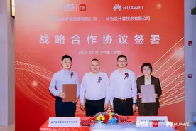 “云”与“云”的握手：云听与华为云达成全面战略合作图片